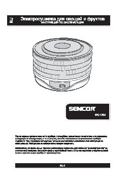 SENCOR SFD 135E