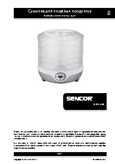 SENCOR SFD 851GR