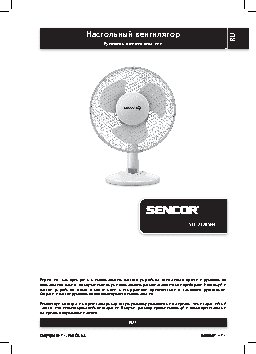 SENCOR SFE 2320WH
