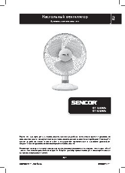 SENCOR SFE 3020WH