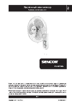 SENCOR SFG 4055WH