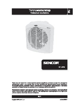 SENCOR SFH 7010