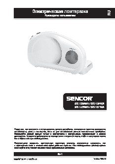 SENCOR SFS 1070WH