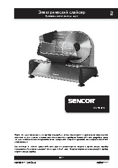 SENCOR SFS 4050SS