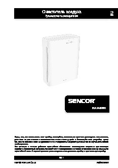 SENCOR SHA 8400WH