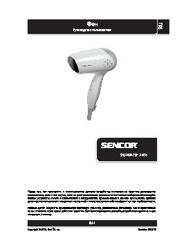 SENCOR SHD 40G