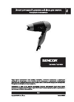 SENCOR SHD 6400V