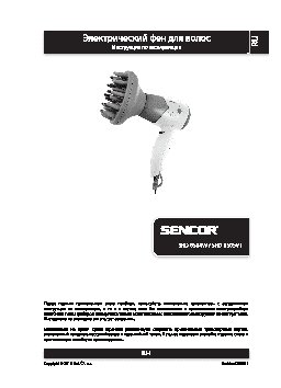 SENCOR SHD 6504W