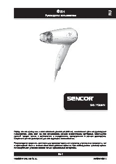 SENCOR SHD 7120WH