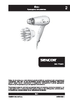 SENCOR SHD 7170WH