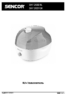 SENCOR SHF 2050BL