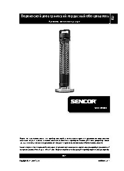 SENCOR SHH 1090BK
