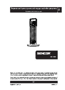 SENCOR SHH 760BK