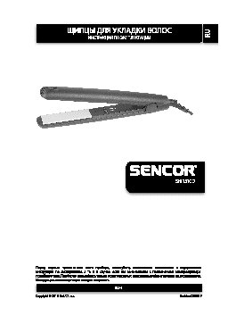 SENCOR SHI 131GD