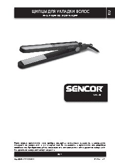 SENCOR SHI 530