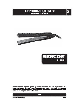 SENCOR SHI 650WD