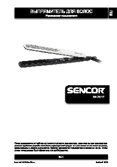 SENCOR SHI 781VT