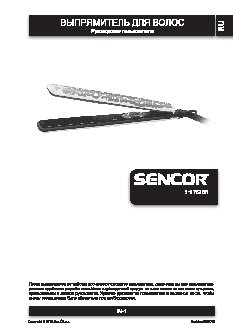 SENCOR SHI 782GR