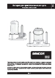 SENCOR SHM 4220