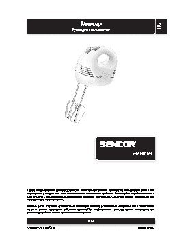 SENCOR SHM 5201WH