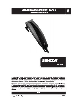SENCOR SHP 211SL
