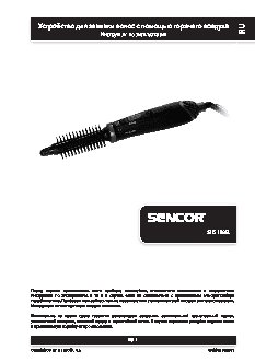 SENCOR SHS 108SL