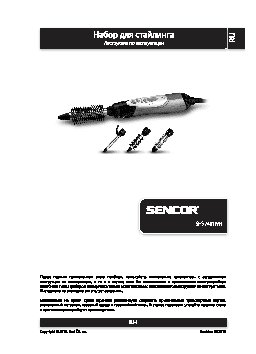 SENCOR SHS 7401WH
