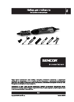 SENCOR SHS 7551RD