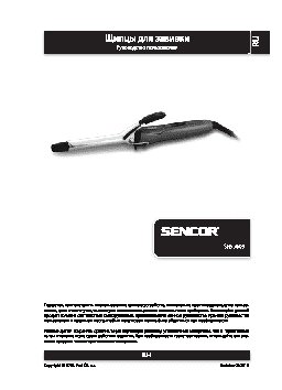 SENCOR SHS 7603