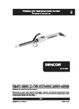 SENCOR SHS 7619WH