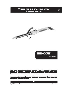 SENCOR SHS 7625WH