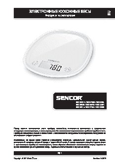 SENCOR SKS 32BL