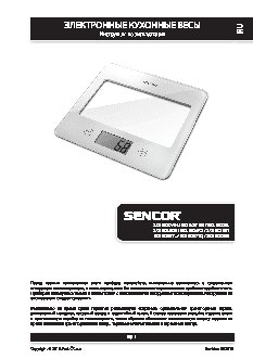 SENCOR SKS 5027TQ
