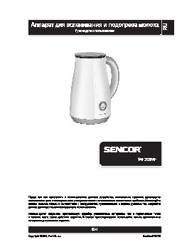 SENCOR SMF 2020WH