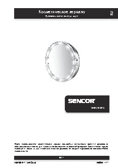 SENCOR SMM 2030SS