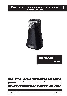 SENCOR SMO 6601
