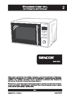 SENCOR SMW 5220