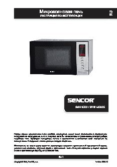SENCOR SMW 6420DS