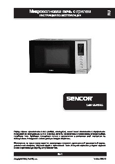 SENCOR SMW 6520DSG