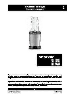 SENCOR SNB 4303BK