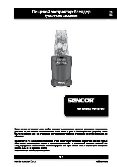 SENCOR SNB 6601RD
