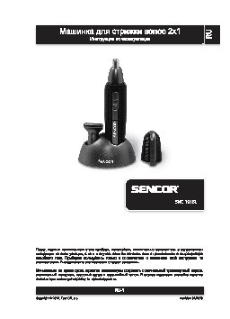 SENCOR SNC 101BL