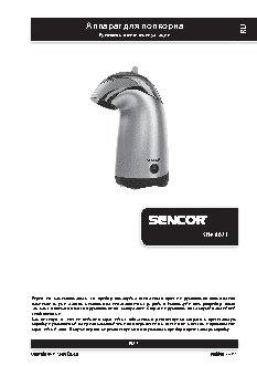SENCOR SPM 8023