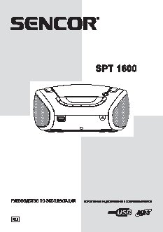 SENCOR SPT 1600 BS