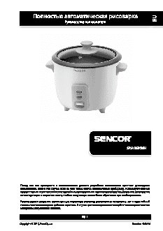 SENCOR SRM 0600WH