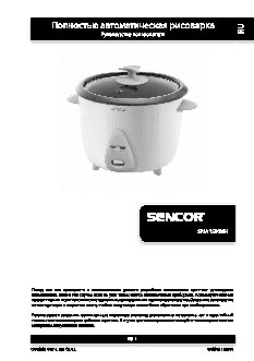 SENCOR SRM 1500WH