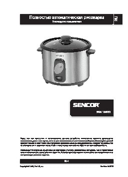 SENCOR SRM 1800SS