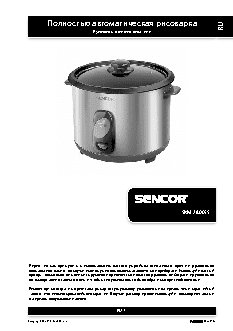 SENCOR SRM 2800SS
