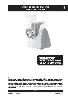 SENCOR SSG 3503OR