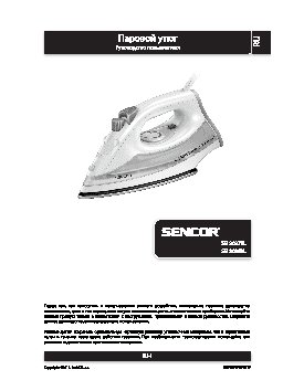 SENCOR SSI 2028YL